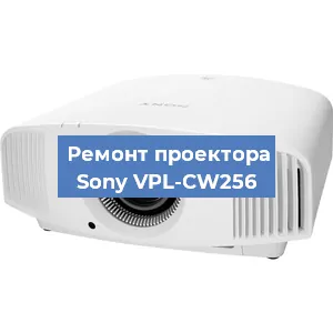 Замена линзы на проекторе Sony VPL-CW256 в Самаре